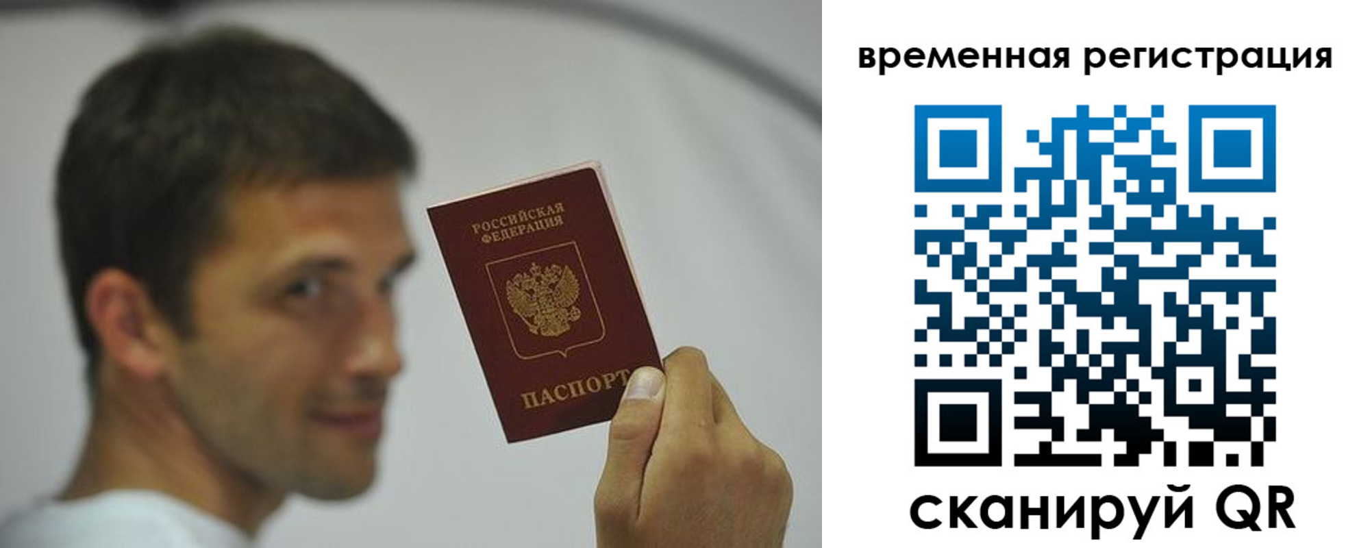 временная регистрация поиск в Каменке