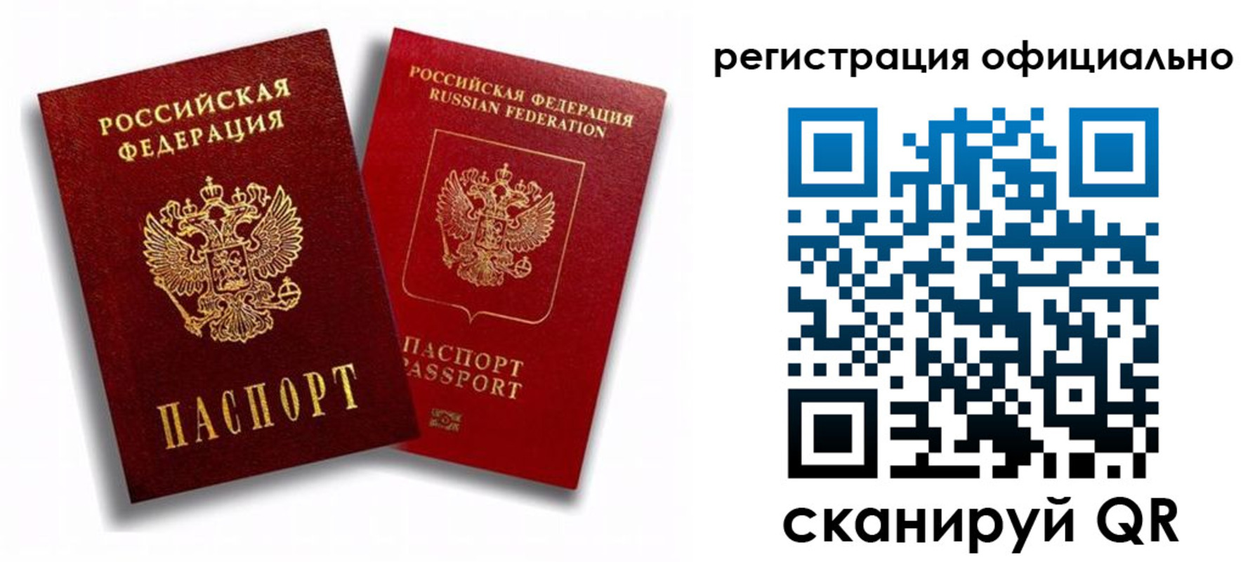 временная регистрация в квартире в Каменке