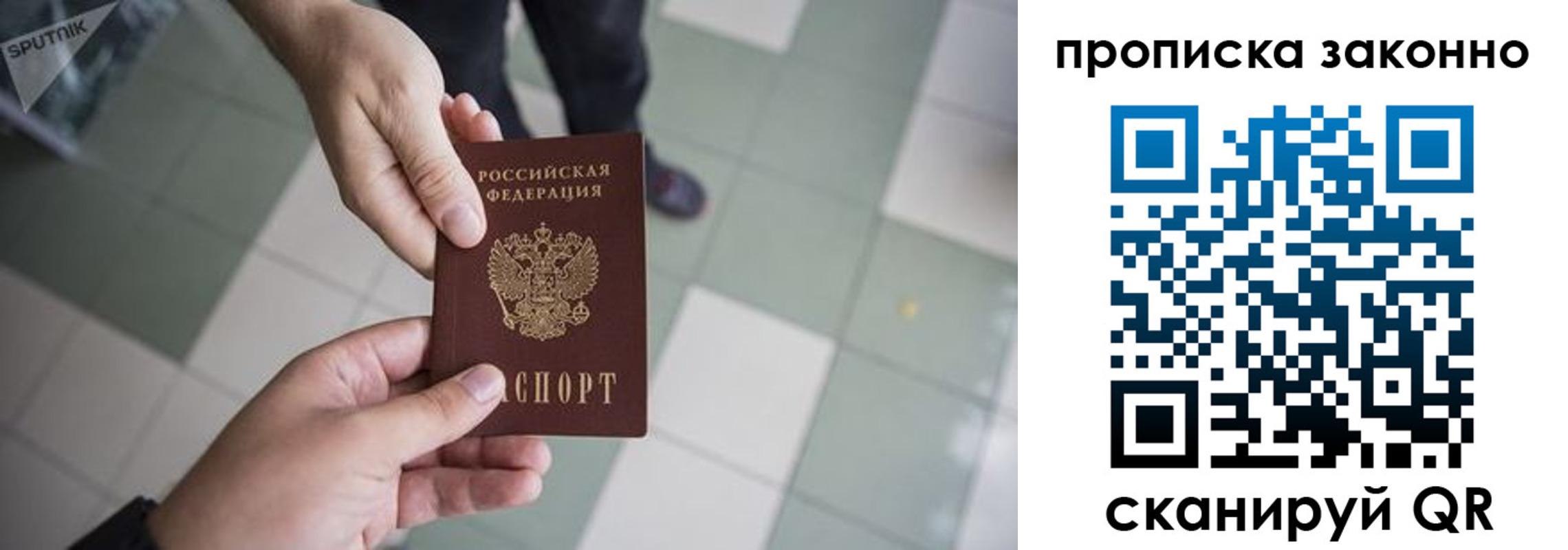 временная регистрация для школы в Каменке