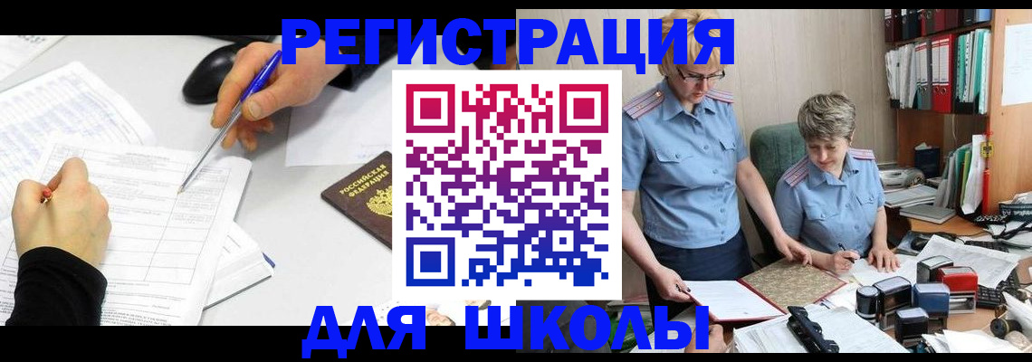 временная регистрация собственник в Каменке