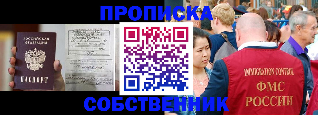 временная регистрация гарантия в Каменке