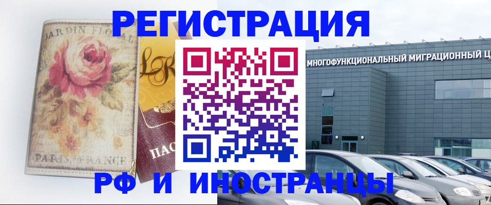 прописка законно в Каменке