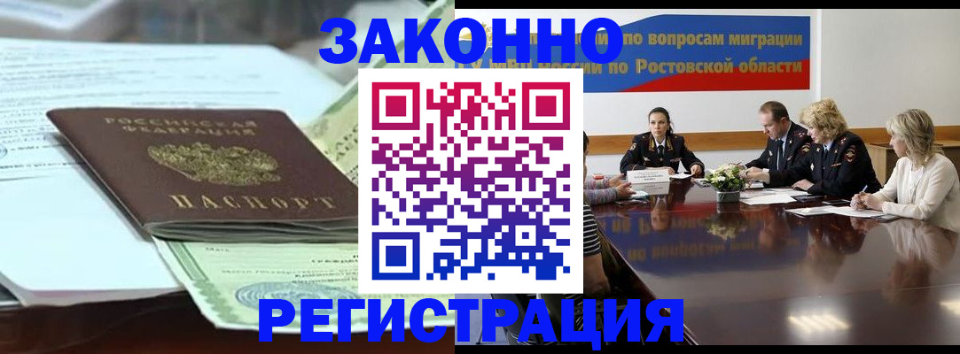 прописка в квартире в Каменке