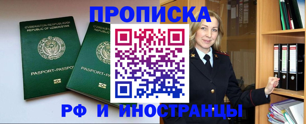 временная регистрация гарантия в Каменке