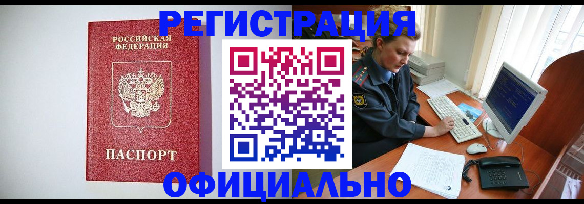 прописка поиск в Каменке