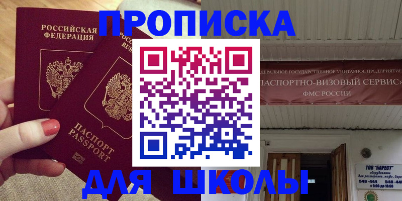 регистрация для дет. сада в Каменке