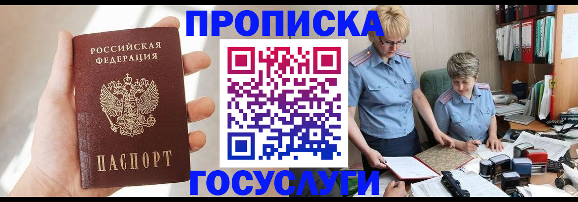 где прописаться в Каменке