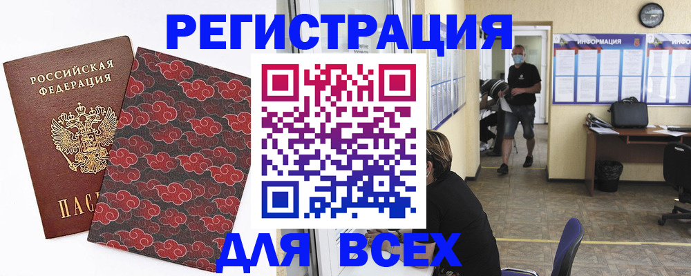 временная регистрация надежно в Каменке