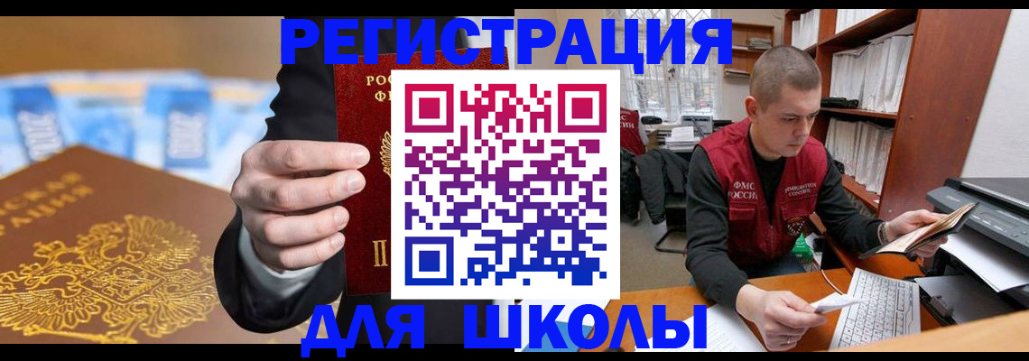 прописка в квартире в Каменке