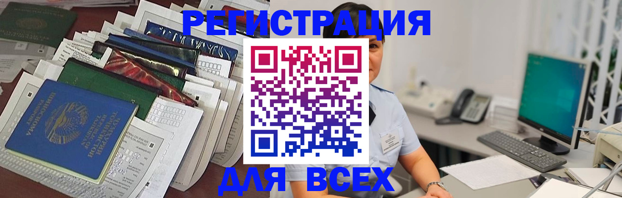 временная регистрация госуслуги в Каменке