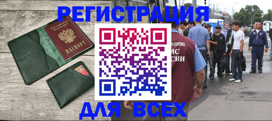 временная регистрация недорого в Каменке